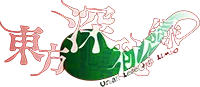 Touhou Shinpiroku ~ Urban Legend in Limbo